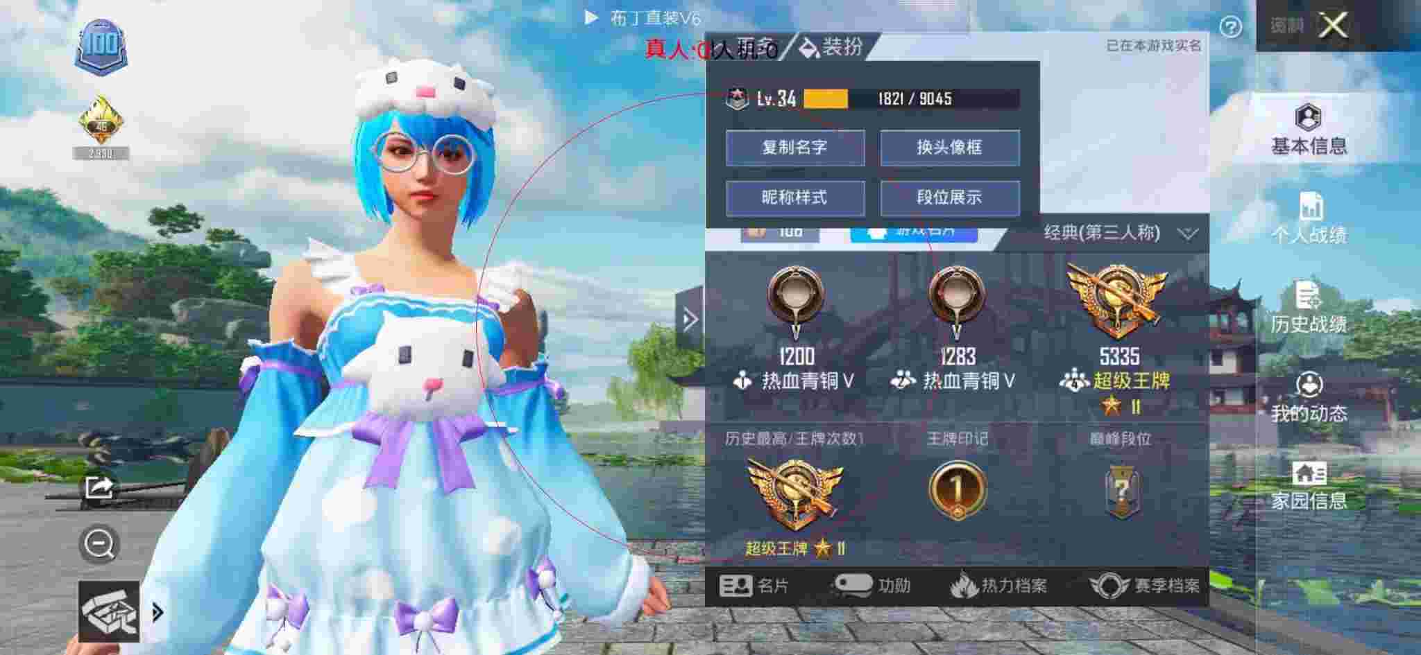 和平精英透视自瞄 - 和平精英科技感眼镜辅助预览图
